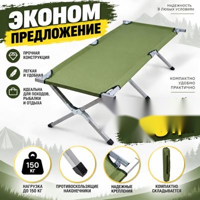Розкладне ліжко-розкладачка