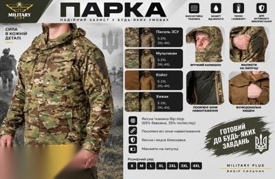 Парка