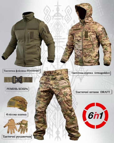 Набір 6в1: флісовка, куртка, штани, ремінь, шапка, рукавички