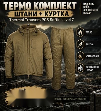 Термо комплект Штани + Куртка